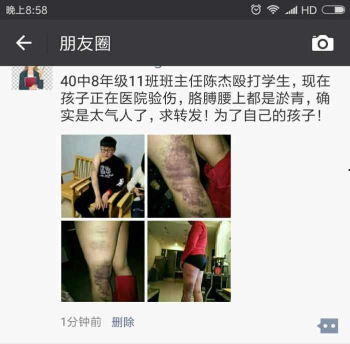 陈老师最新爆料视频网站